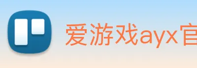爱游戏ayx官方网页 - 爱游戏(中国) Logo